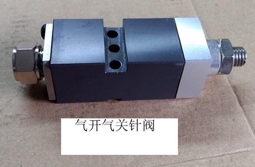 气开气关针阀.jpg