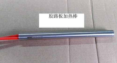 胶路板加热棒.jpg